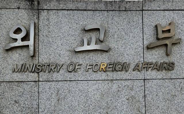 외교부. 연합뉴스