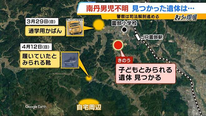 아다치군 시신과 유류품이 발견된 장소. /사진=TBS 방송화면 캡처