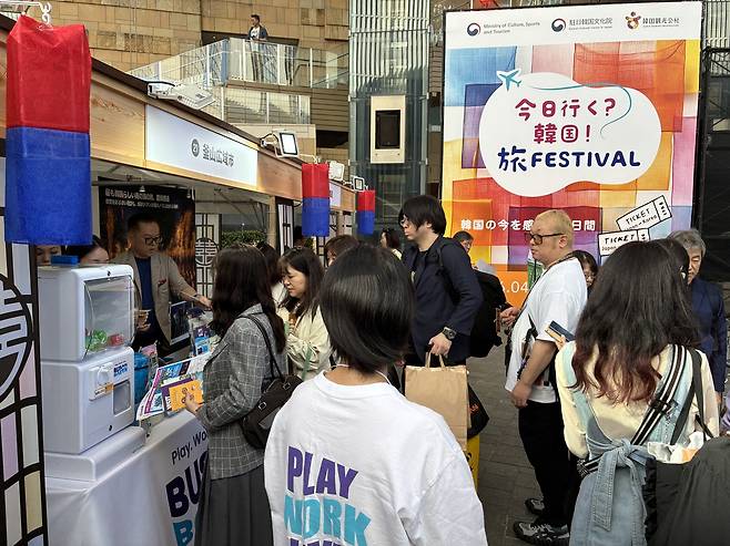 K-관광 로드쇼를 찾은 일본인 관람객들이 한국 관광 홍보부스를 둘러보고있다.