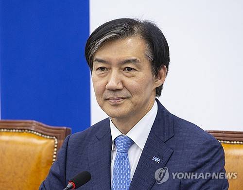 조국 대표 연합뉴스 제공