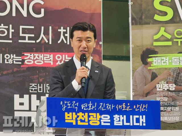 ▲박천광 안산시장 예비후보. ⓒ프레시안(전승표)