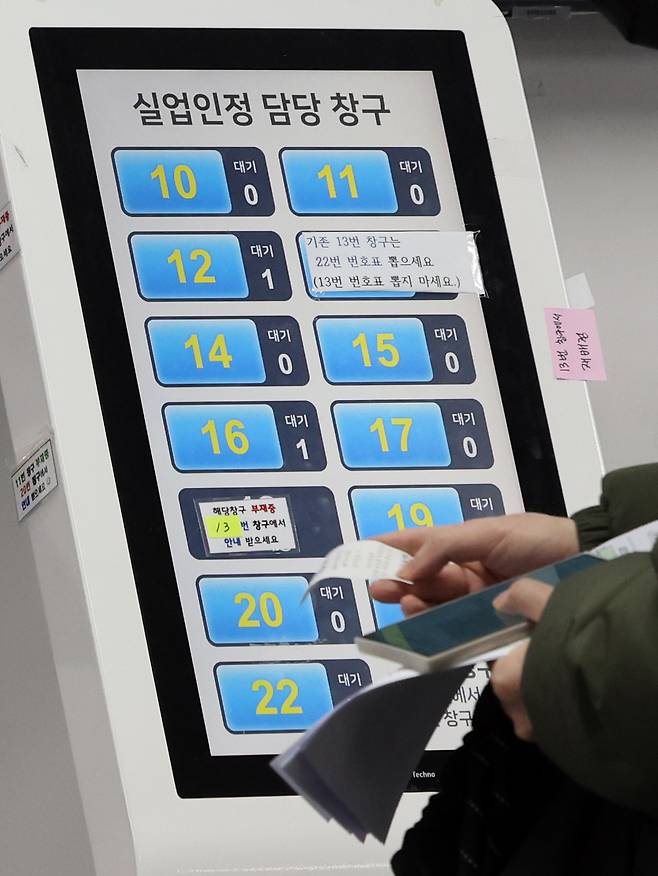 서울 마포구 서울서부고용복지플러스센터에서 구직자가 상담을 기다리고 있다. 뉴스1