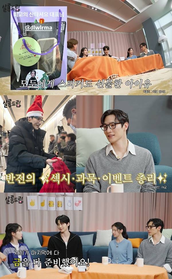 아이유 변우석 공승연 노상현 / 사진=유튜브 채널 살롱드립 캡처