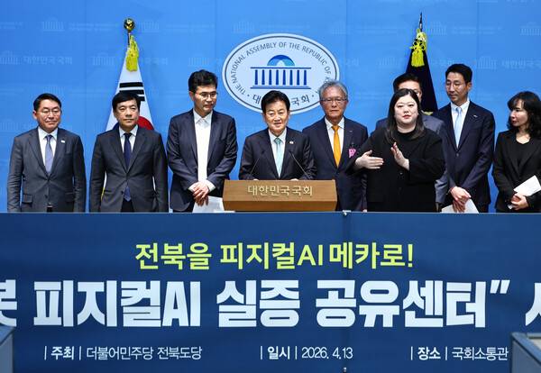 국회의원 정동영·한병도·윤준병·이원택·이성윤·박희승 등 전북 지역 국회의원들은 'K-로봇 피지컬AI 생태계 조성 사업'이 2026년도 추가경정예산에 반영됐다고 밝혔다./의원실