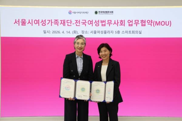  (좌)서울시여성가족재단 박정숙 대표이사, (우)전국여성법무사회 장화선 회장. ⓒ서울시여성가족재단 