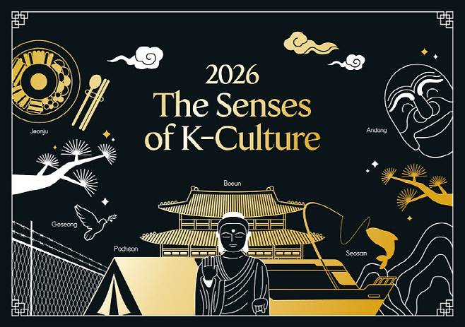 2026년 ‘맛·멋·쉼 오감만족 K컬처’ 홍보물. (사진=문체부)