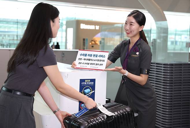 수하물 자동 연결 서비스(델타항공 제공)