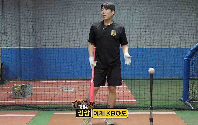 사진캡처=강정호 유튜브 채널