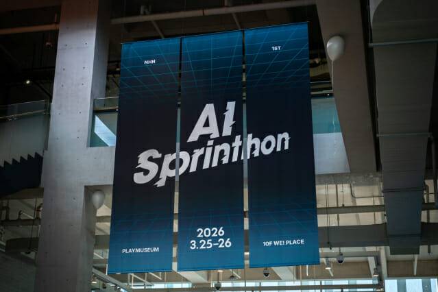 NHN은 지난달 그룹사 AI 역량 강화를 위해 제1회 'AI 스프린톤'을 개최했다.
