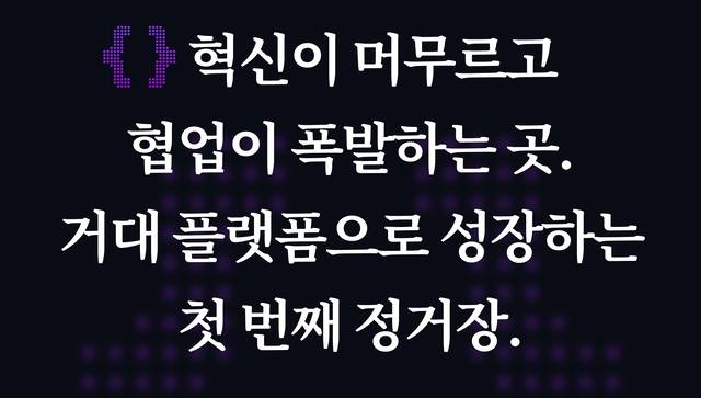 경콘진, AI 허브 사업 본격화 사진=경콘진 제공