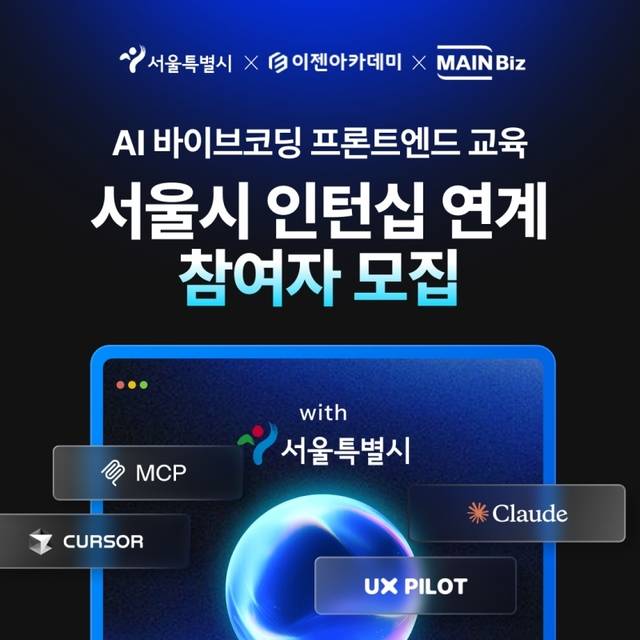 이젠아카데미 종로캠퍼스 제공