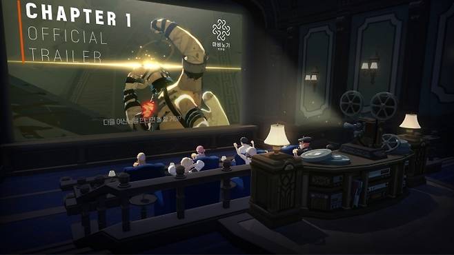 친구, 길드원과 함께 유튜브 영상을 시청하는 이색적인 콘텐츠 ‘프라이빗 시어터’.