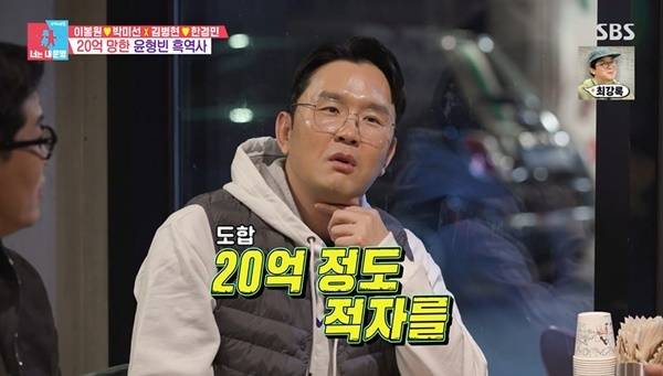 SBS ‘동상이몽2 너는 내 운명’