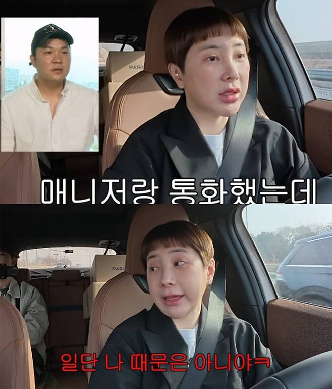 서인영. 사진ㅣ유튜브 채널 ‘개과천선 서인영’ 캡처
