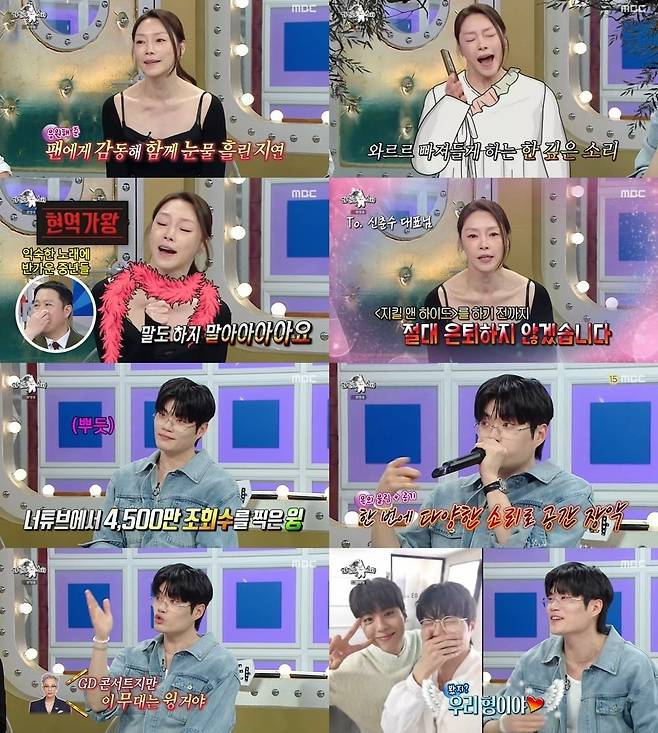 '라디오스타'에 출연한 서현철, 장동민, 차지연, 윙/사진제공=MBC