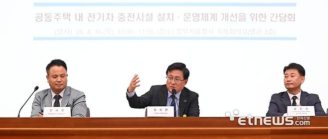 공동주택 내 전기차 충전시설 설치·운영체계 개선을 위한 간담회가 16일 서울 종로구 정부서울청사에서 열렸다. 김성환 기후에너지환경부 장관이 모두발언을 하고 있다. 이동근기자 foto@etnews.com