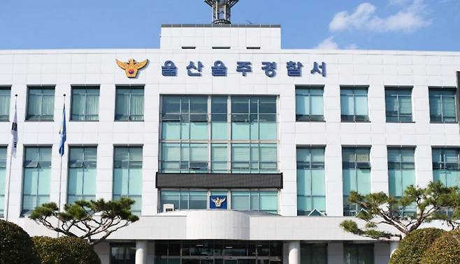 사진=울산 울주경찰서