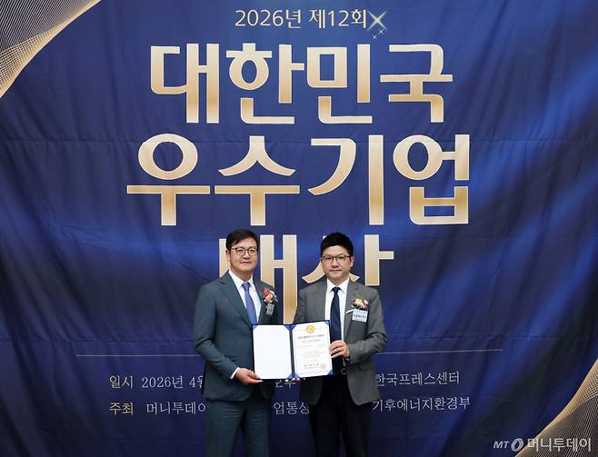 16일 서울 중구 프레스센터에서 열린 머니투데이 주최 '제12회 대한민국 우수기업 대상' 시상식. /사진=김창현 기자 chmt@
