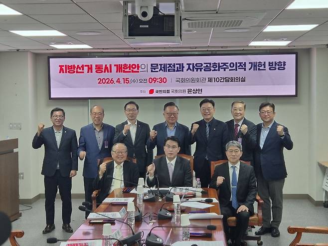 윤상현 의원실 제공