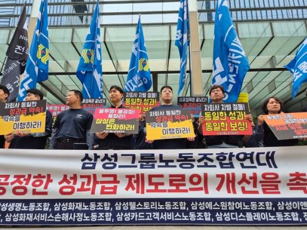 삼성 13개 계열사 연합 노조인 삼성그룹노동조합연대 소속 관계자들이 지난해 9월 서울 삼성전자 서초사옥 앞에서 기자회견을 열고 성과급 제도 개선을 촉구했다. 뉴스1