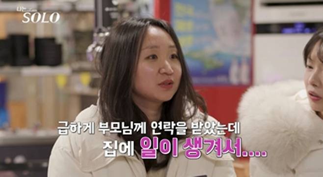 SBS Plus, ENA '나는 솔로'