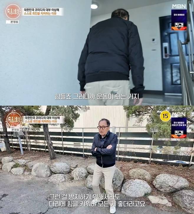 MBN '특종세상'