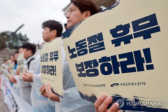 공무원 노동절 휴무 쟁취 기자회견 (서울=연합뉴스) 신현우 기자 = 지난 3월 18일 국회 본청 앞 계단에서 전국공무원노동조합과 대한민국공무원노동조합총연맹이 연 공무원 노동절 휴무 쟁취 기자회견에서 참석자들이 손팻말을 들고 있다. 2026.3.18 nowwego@yna.co.kr