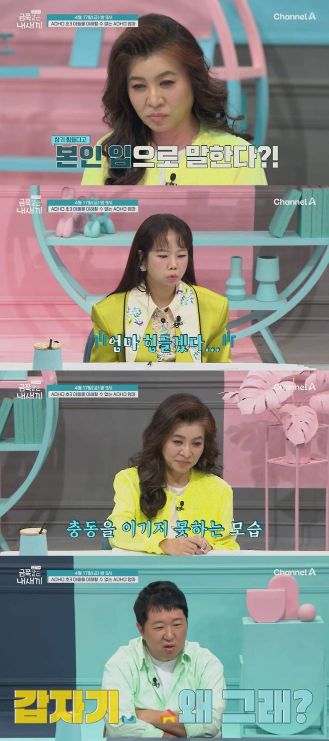 ‘금쪽같은 내 새끼’ 사라진 ADHD 아들과의 동네 추격전 (제공: 채널A)