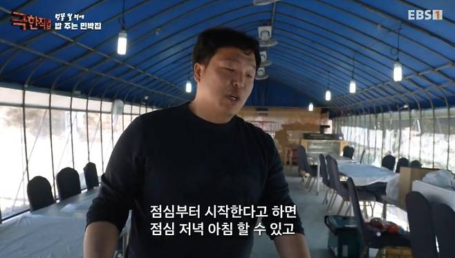 '극한직업'
