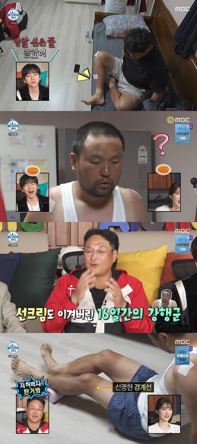 MBC ‘나 혼자 산다’ 캡처