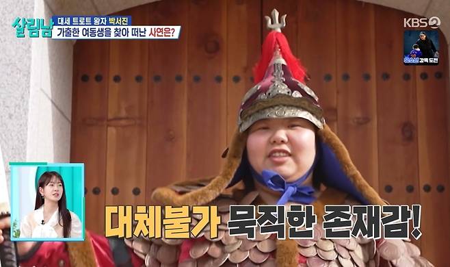 KBS 2TV 예능 ‘살림하는 남자들’