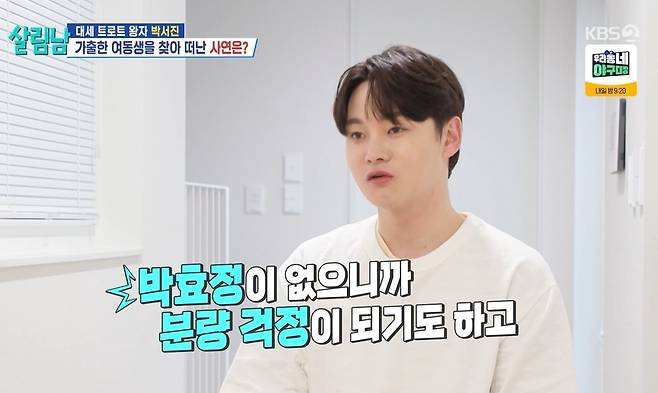 KBS 2TV 예능 ‘살림하는 남자들’
