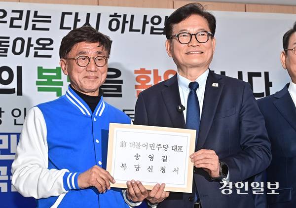송영길 전 더불어민주당 대표가 지난 2월 20일 인천시 남동구 더불어민주당 인천시당에서 고남석 시당위원장에게 입당 신청서를 제출하고 있다. 2026.2.20 /조재현기자 jhc@kyeongin.com