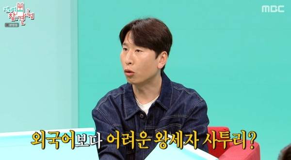 사진=MBC 전지적 참견 시점 캡처