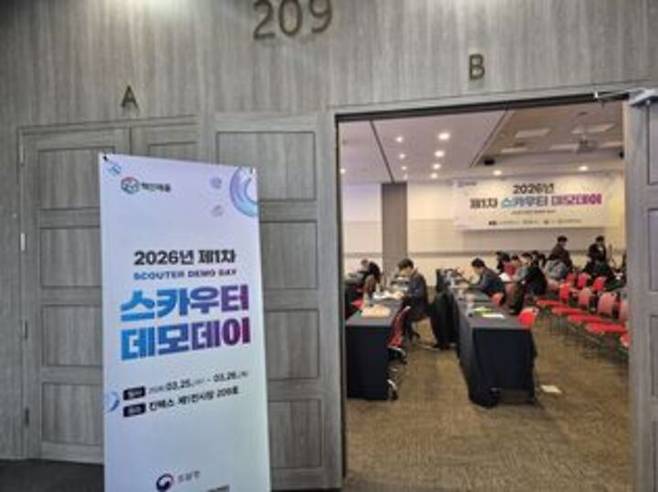 26년 제1차 혁신제품 스카우터 데모데이 장소 (본인 촬영)