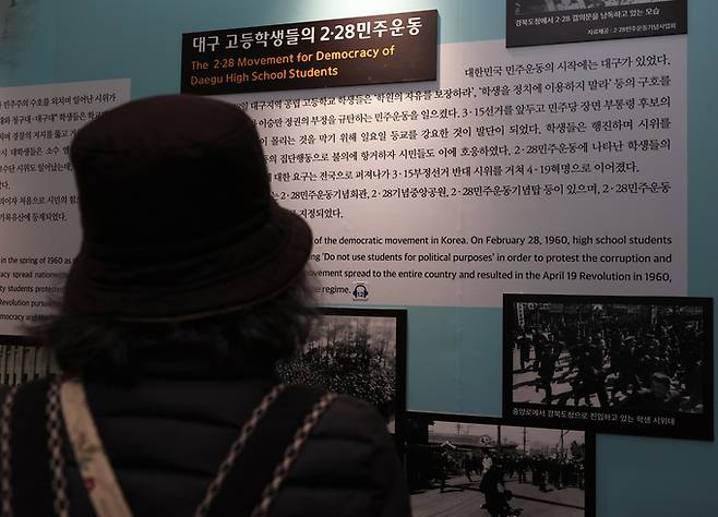 ▲ 2.28 민주운동 기념일을 앞둔 지난 2월 24일, 대구 중구에 위치한 대구근대역사박물관을 찾은 한 시민이 대구 고등학생들의 2·28 민주운동 관련 글을 읽고 있다. 경북일보DB