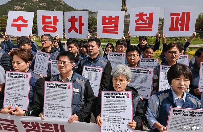 ▲ 공무원노조가 21일 오전 청와대 앞에서 시간외근무수당 차별 철폐를 촉구하고 있다.
