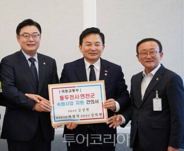 김성원 의원(왼쪽)과 김덕현 연천군수가 당시 원희룡 국토부장관에게 건의문을 전달하고 있다/투어코리아뉴스 정명달 기자