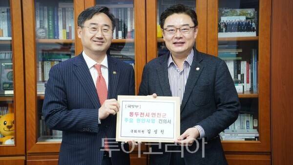 국토부차관에게 건의서 전달하는 김성원 의원/투어코리아뉴스 정명달 기자