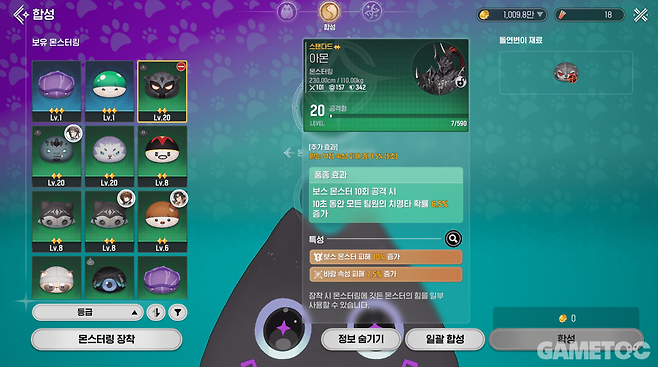 공격형 가챠는 이제 더 이상 필요 없다 (사진= 서동규 기자)