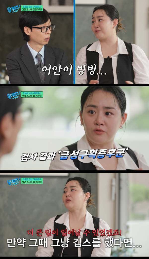 ⓒtvN '유 퀴즈 온 더 블럭'