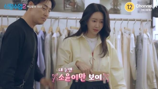'신랑수업2' 성수 ♥ 소윤