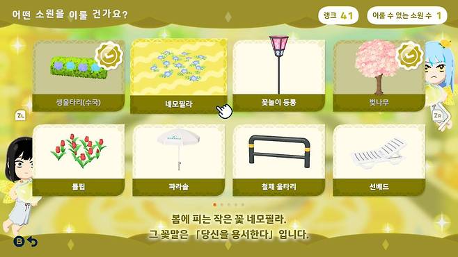 각종 구조물과 상호작용 아이템을 추가할 수 있다