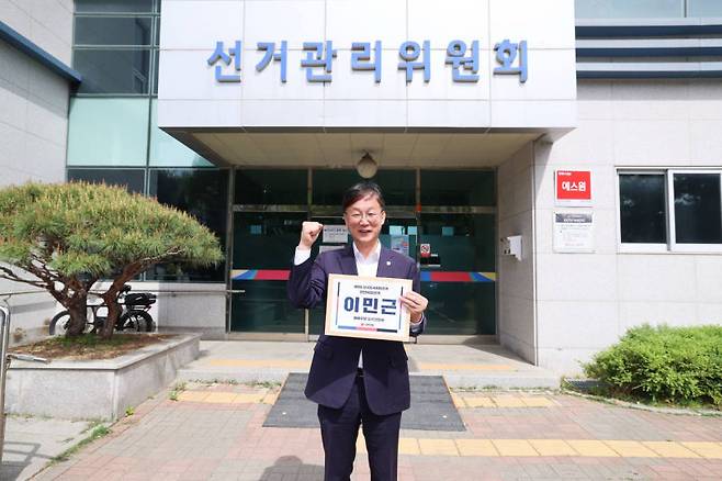 이민근 안산시장이 23일 안산시 단원구 선거관리위원회에서 예비후보로 등록하며 화이팅 하고 있다./사진제공=이민근 원팀캠프