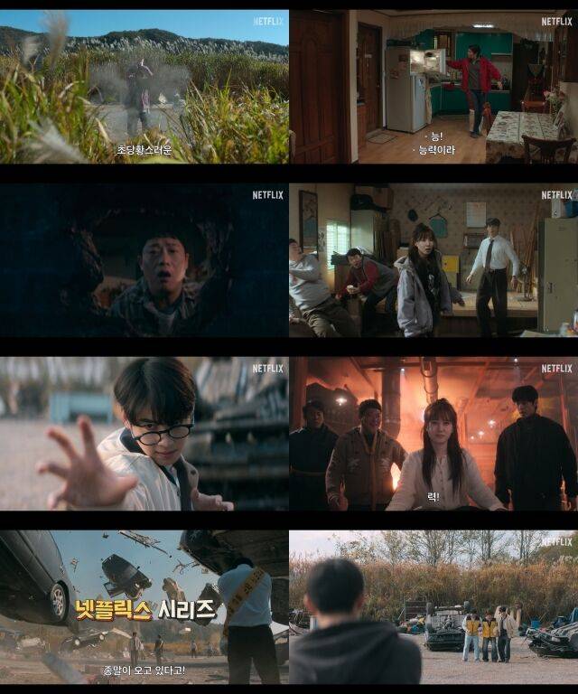 '원더풀스' 티저 공개 예고편 갈무리 / 넷플릭스