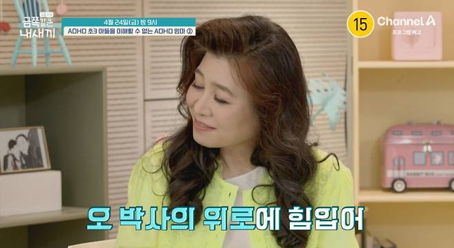 /사진=채널A