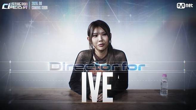 엠넷이 또 한 번 댄스 서바이벌 세계관 확장에 나선다./사진=Mnet 방송화면 캡처