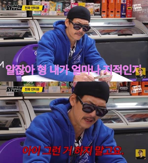유튜브 채널 '와썹맨' 캡처