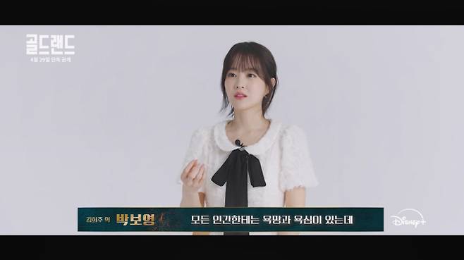 ‘골드랜드’ 캐릭터 제작기 공개 (제공: 월트디즈니 컴퍼니 코리아)
