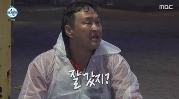 MBC '나 혼자 산다' 캡처